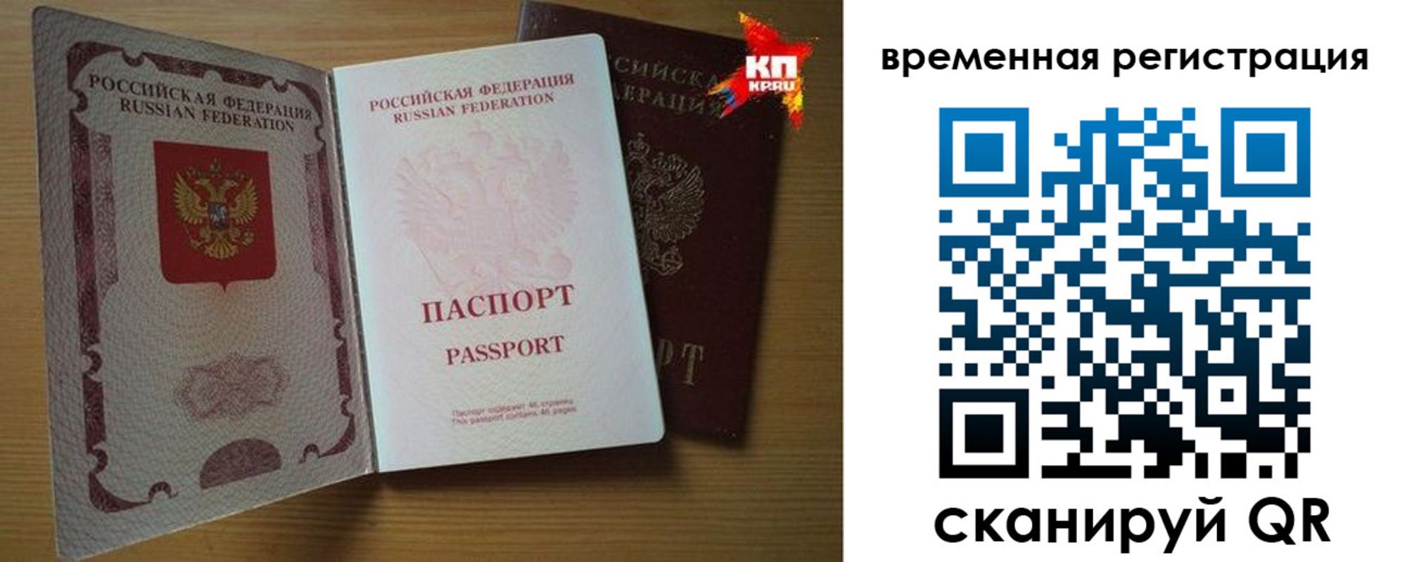 прописка для военкомата в Унече
