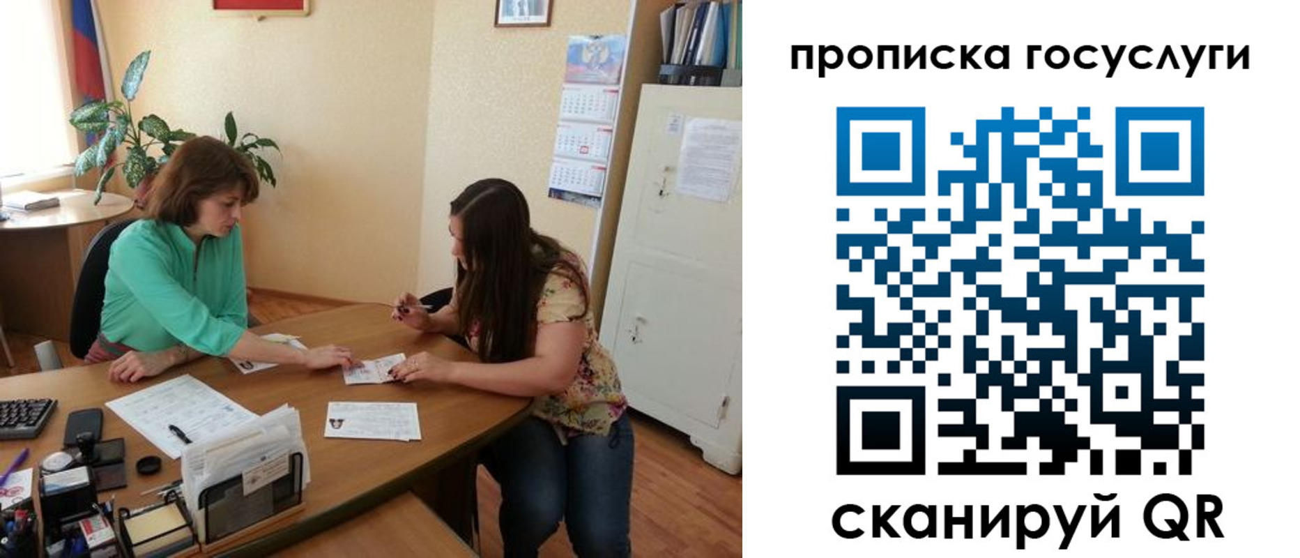 найти адрес прописки в Унече