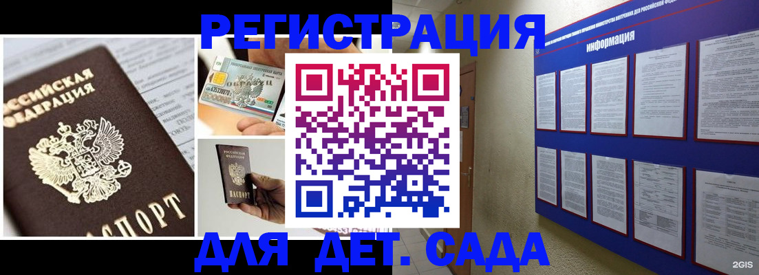 временная регистрация законно в Унече