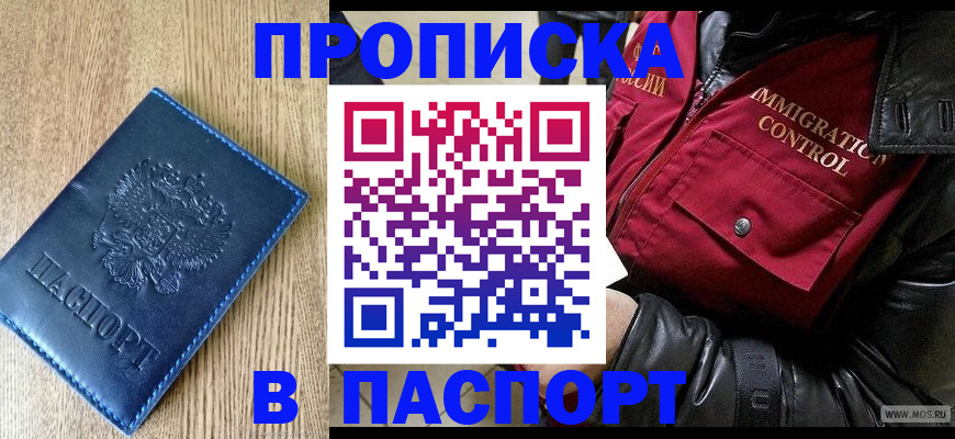 временная регистрация собственник в Унече