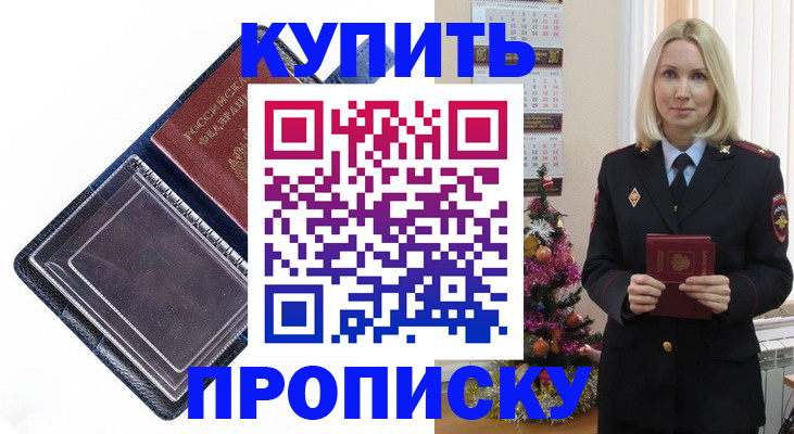 прописка поиск в Унече